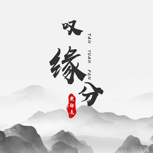 范冰冰演过三年级的电影
