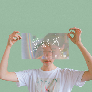 范冰冰演过三年级的电影
